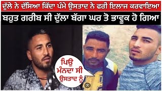 Dulla Bagga pind interview  Pamma Gandran  Canada kabaddi cup 2023  live kabaddi  dullabagga [upl. by Ahsieym]