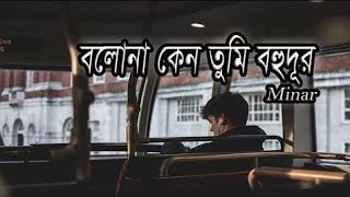 Deyale Deyale Lyrics  Minar Rahman  দেয়ালে দেয়ালে  Ahmed Shakib  Lofi Remix  Lyrics Video [upl. by Puiia]