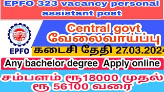 EPFO job 323 vacancy personal assistant post central government job 2024 [upl. by Menon630]