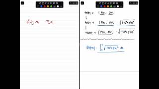 10 수능 필수 개념  미적분 곡선의 길이 amp 움직인 거리 [upl. by Euqinorev]