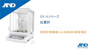 Japanese Liquid density measurement with density calculator  Specific Gravimeter GXA Series [upl. by Leland148]