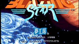 Blazing Star OST 15  Trial  Last Boss 2 [upl. by Kisung]