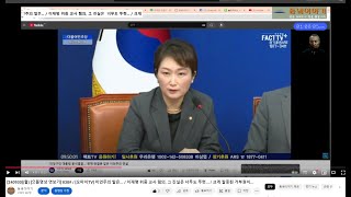 240930월 으뜸영상 엿보기 839  팩트TV 이언주의 말은  이재명 위증 교사 혐의 그 진실은 너무도 뚜렷  크게 잘못된 거부권이 [upl. by Gio]