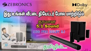 ZEBRONICS 9400 Pro Dolby 51 Soundbar  Unboxing  Sound Test  First impression🔥தரமான‌ Soundbar🔥 [upl. by Colier]