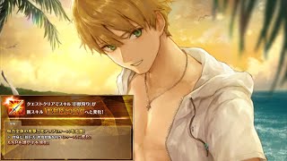 【FGO】Arthur Pendragon Prototype Saber Skill Upgrade『Holy Sword User Star』【FateGrand Order】 [upl. by Sabec]