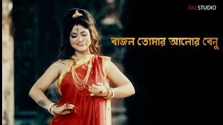 Bajlo tomar alor benu  By DEBOLINA  SM studio DURGA DURGATINASHINI  Mahalaya [upl. by Leinahtan]