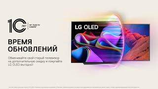 Телевизоры LG – качество проверенное временем [upl. by Kcyred870]