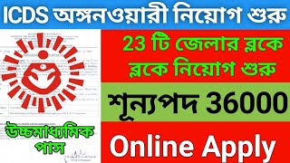 ICDS Recruitment 2024 west bengal  Anganwadi Vacancy 2024ICDS workers helper vacancy icds news [upl. by Ahseenyt]