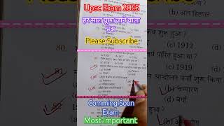 Upsc Exam 2025  Previous Year Question Most Important Question shorts upsc civilservicesexam [upl. by Reniti]