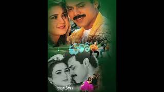 Premante idheraa movie love song 😍 victoryvenkatesh preetizinta telugulovesongs oldisgold old [upl. by Mountfort]