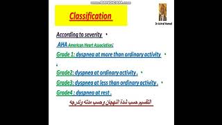 Dyspnea Management Clinical approach [upl. by Aihsyak]