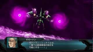 Super Robot Taisen OG 2nd Baran Shnile All Attacks [upl. by Egrog]