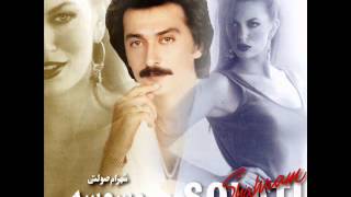 Shahram Solati  Namehraboon  شهرام صولتی  نا مهربون [upl. by Ecnerrot443]