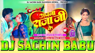 Apna Raja Ji Dilwa Pawan Singh Hard Vibration Bass Mixx Dj Sachin Babu अपना राजा जी के दिलवा [upl. by Nesto]