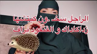 قدرات الراجل مستعد يضرب اربعة لقنافد 🦔ف نهار واحد🥵 [upl. by Ettenig]