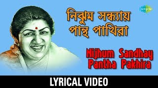 Nijhum Sandhyay Pantha Pakhira with Lyric  নিঝুম সন্ধ্যায় পান্থ পাখিরা  Lata Mangeshkar [upl. by Ilram]