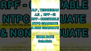 RRB Exam Calendar  सभी exams के Date आ गया alp ntpc rpf [upl. by Silvain]