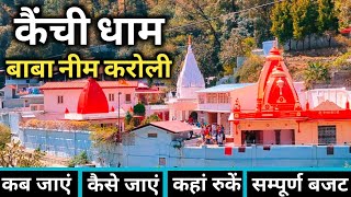 Kainchi Dham  Neem Karoli Baba  Kainchi Dham Tour Guide  Kainchi Dham Uttarakhand  Nainital [upl. by Acsecnarf]