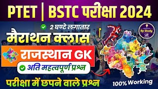 Bstc exam 2024  Bstc 2024 Rajasthan GK Classes  Ptet  Cet 2024  pre DELEd  Rp Study [upl. by Mohl]