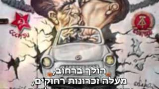 Scorpions  Wind Of Change Hebsub מתורגם [upl. by Marozik22]