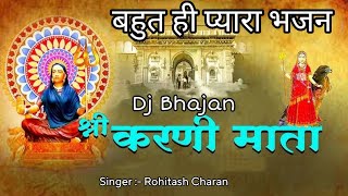 करणी माता Hit Bhahan  Singer  Rohitash Charan  karni mata hit chirja  2024 [upl. by Aisanahta397]