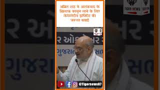 Amit Shahs SHOCKING Plan to Combat Terrorism [upl. by Ragse23]