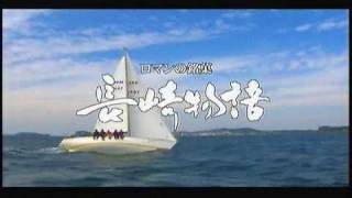 【天気予報】 西海讃歌（小値賀島を訪ねて） [upl. by Idnib894]