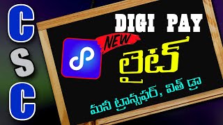 CSC Digipay Lite Complete Process in Telugu 2022  Digipay Lite Money Transfer [upl. by Megdal]