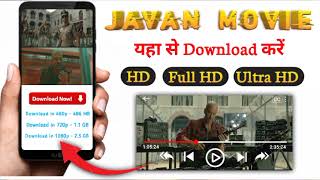 JAVAN MOVIE जल्दी देखे  Javan Movie Full Story Explain  Javan Movie Shahrukh Khan [upl. by Ahseined]