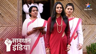 SAVDHAAN UP FIGHT BACK NOW  New Kaise hua ek baba ke ashram ka pardafaash NEW FULL EPISODE [upl. by Lachlan397]