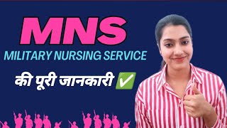 MNS ki puri jankari 2024  Military nursing service detailed video  MNS 2024 application form [upl. by Novert]