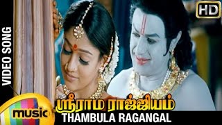 Sri Rama Rajyam Tamil Movie Songs  Thambula Ragangal Song  Balakrishna  Nayanthara  Ilayaraja [upl. by Zaccaria]