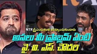 YVS Chowdary Solid Reply To Suresh Kondeti About NTR  New Talent Roar Press Meet [upl. by Anirazc]