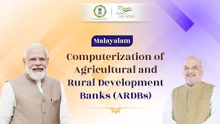 MALAYALAM  Computerization of Agricultural and Rural Development Banks ARDBs [upl. by Yddeg541]