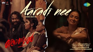 Aaradi Nee  Video Song  Kondal  Antony Varghese Pepe Raj B Shetty  Sam CS  Ajit Mampally [upl. by Marinna]