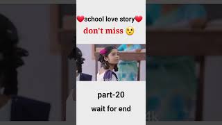 school love story part 20❤️ shorts schoollife lovestatus schoollovestory schoollovestatus [upl. by Lokin85]