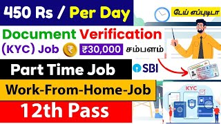 450 Rs  Per Day Document Verification Job🔥Phonepe Work From Home Job  Jobs in Tamil  SVA [upl. by Seagrave]