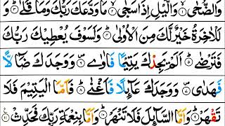 Surah AdDuha  Mishary Al Afasy Tajweed Quran [upl. by Aridnere]