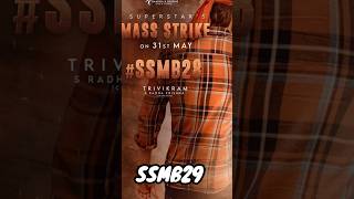 SSMB28 movie update shorts short shortsfeed newreleasemovies2024 trandingshorts maheshbabu [upl. by Erkan]