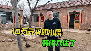 10万元买的农村小院，开始装修入住了，看看这种生活怎么样 [upl. by Eirased543]