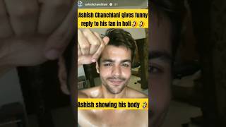 🤭Ashish Chanchlani funny reply to his fan🤣Ashish Chanchlani funny videos ashishchanchlanitrending [upl. by Paresh286]