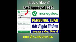 Money View Se 5 Lakh Loan Personal 2025  Best Loan App Money View Fast Approval [upl. by Lleihsad]