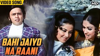 Bahi Jaiyo Na Rani Video Song  Sabse Bada Rupaiya  Lata Mangeshkar  Usha Mangeshkar [upl. by Gregory40]