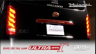 【新製品情報】ニューデザイン200ハイエース用テールランプ登場VALENTI JEWEL LED TAILLIGHTS ULTRA Γ HIACE GAMMA ジュエルLEDテールウルトラガンマ [upl. by Zeni554]