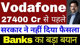 Birla पर फैसला  Vodafone idea Share Latest News  idea Share Latest News  vi share latest news [upl. by Tereve795]