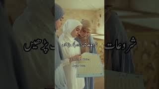 Bibi Fatima Ke Tasbeeh  Rizq Me Barkat Ja Wazifa  Islamic WhatsApp Status [upl. by Nidroj]