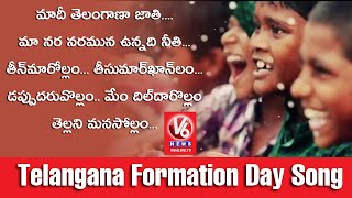 quotTelangana Formation Dayquot Song  V6 News Special Song [upl. by Car158]