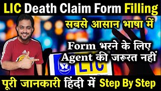 LIC Death Claim Form Filling  LIC Death Claim Process In Hindi  Insurance Clinic [upl. by Halette511]