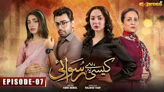 Kaisi Hai Ye Ruswai  Episode 07  Eng Sub  Hania Aamir Farhan Saeed amp Kinza Hashmi  Express TV [upl. by Felske]