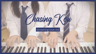 🌊Drowning Love OST🌊  Chasing Kou  4hands piano cover [upl. by Ornas938]